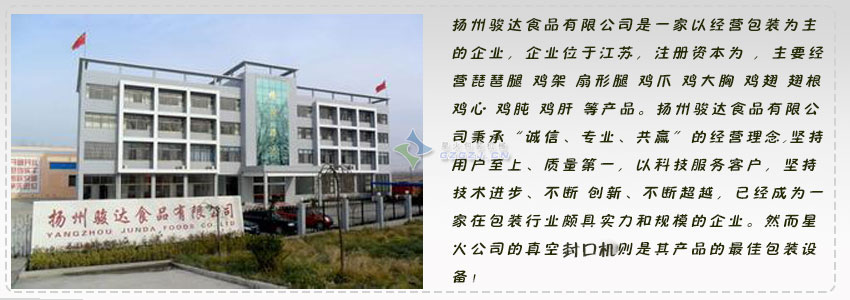 揚州封口機